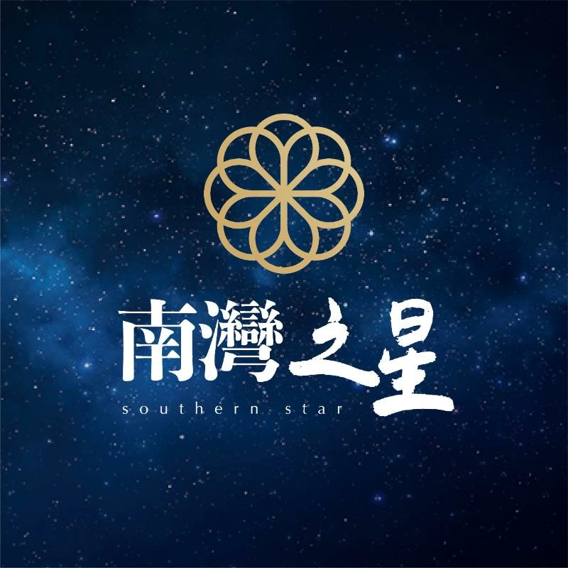 台南南灣之星