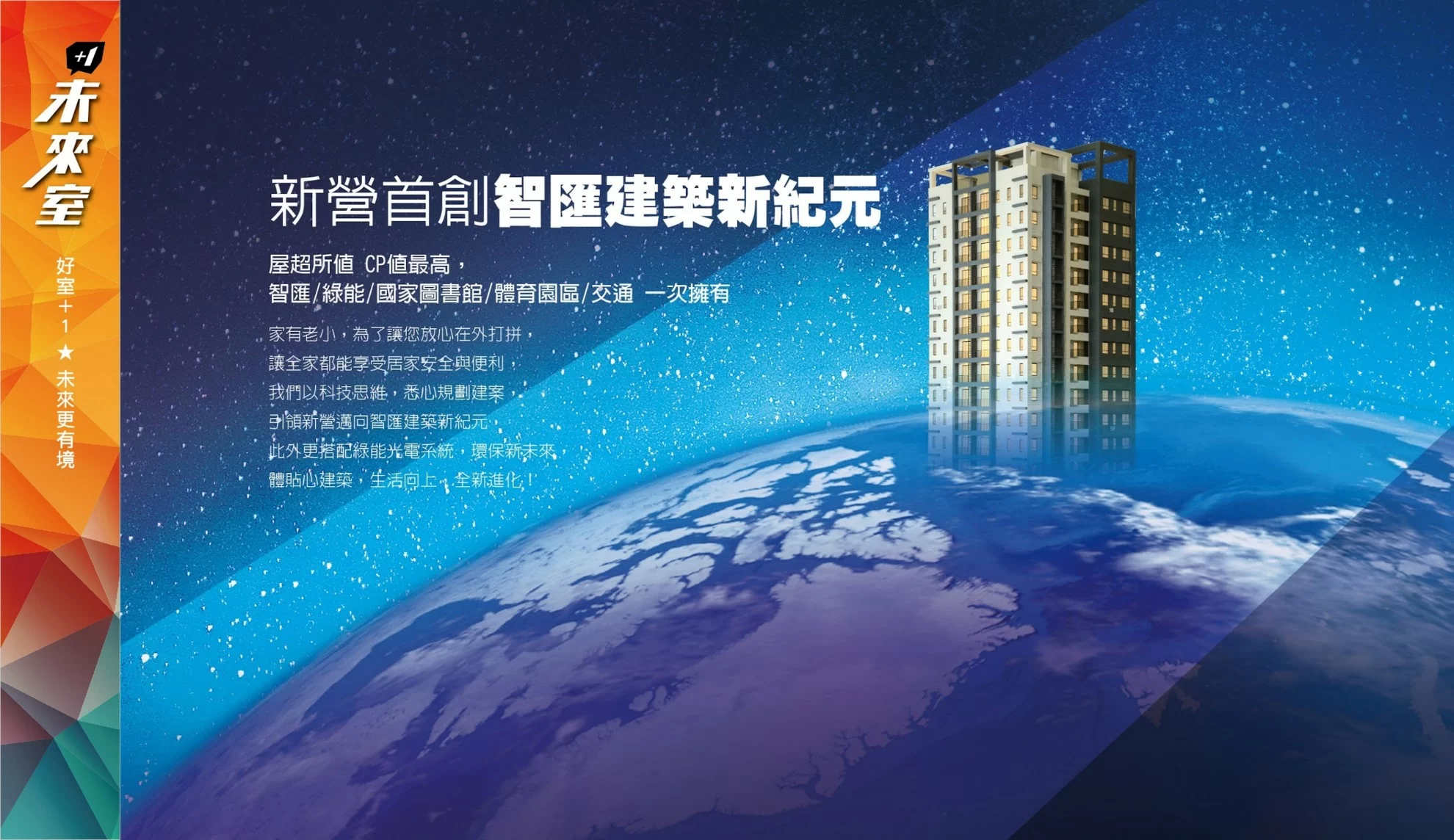 台南新營未來室