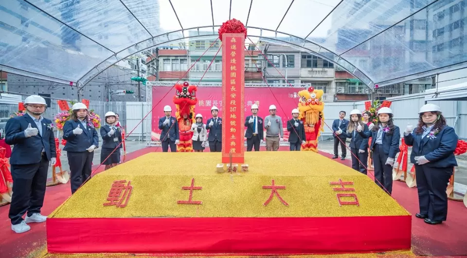 【媒體報導】桃園捷運G09站，春虹⾸件危老案春虹【在壹起】2/24 吉時開⼯動⼟