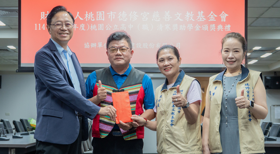 【市政新聞】德修宮慈善文教基金會頒發清寒獎助學金_張市長期勉學生專注學習、展望未來