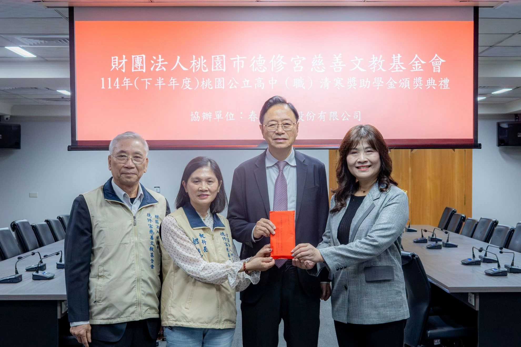 【市政新聞】德修宮慈善文教基金會頒發138萬清寒獎助學金