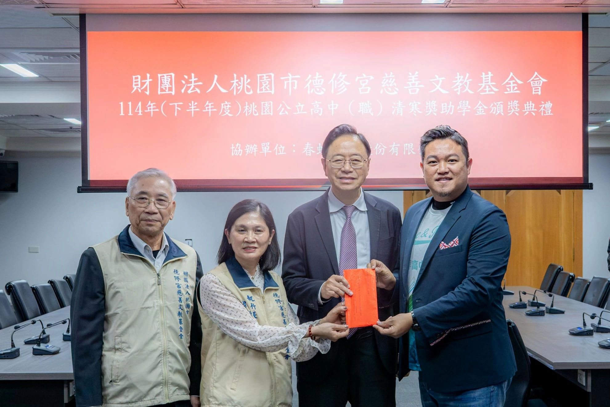 【市政新聞】德修宮慈善文教基金會頒發138萬清寒獎助學金