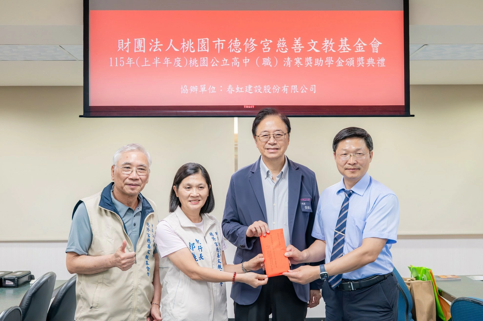 【市政新聞】115年德修宮慈善文教基金會頒發134萬清寒獎助學金(上半年度) 【市政新聞】115年德修宮慈善文教基金會頒發134萬清寒獎助學金(上半年度)