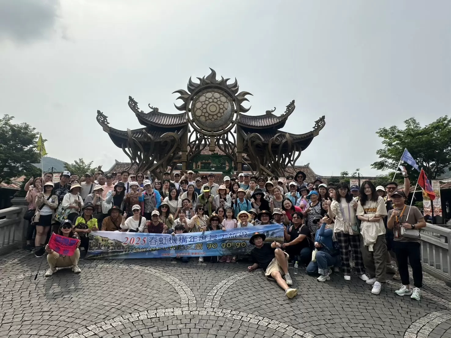 春虹建設員工旅遊大成功!越南峴港五日行 笑聲、感動與幸福滿載而歸 春虹建設員工旅遊大成功!越南峴港五日行 笑聲、感動與幸福滿載而歸