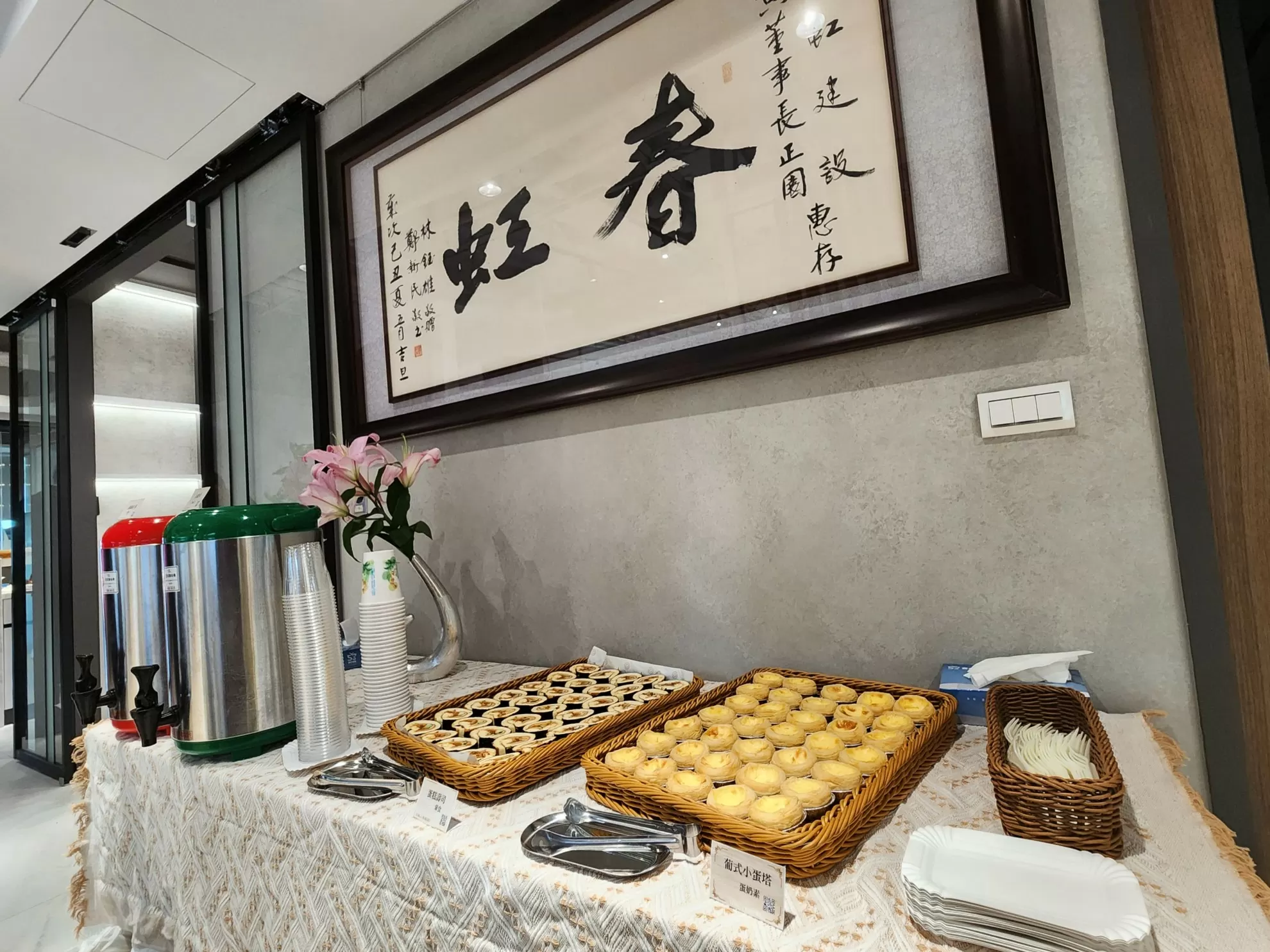 春虹建設舉辦茶會，開啟與年輕世代及新趨勢的永續未來！