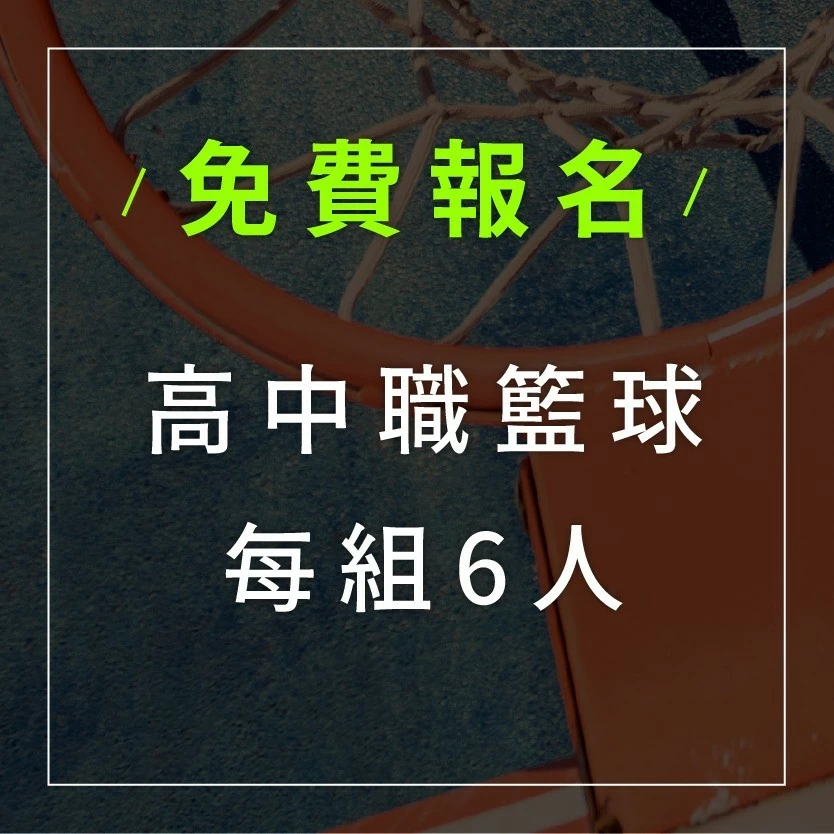 🏀2025 春虹籃球盃 青春對決 熱血開戰 ❤️🔥❤️🔥 🏀2025 春虹籃球盃 青春對決 熱血開戰 ❤️🔥❤️🔥